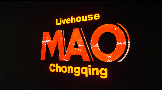 MAOlivehouse重庆(新壹街店)